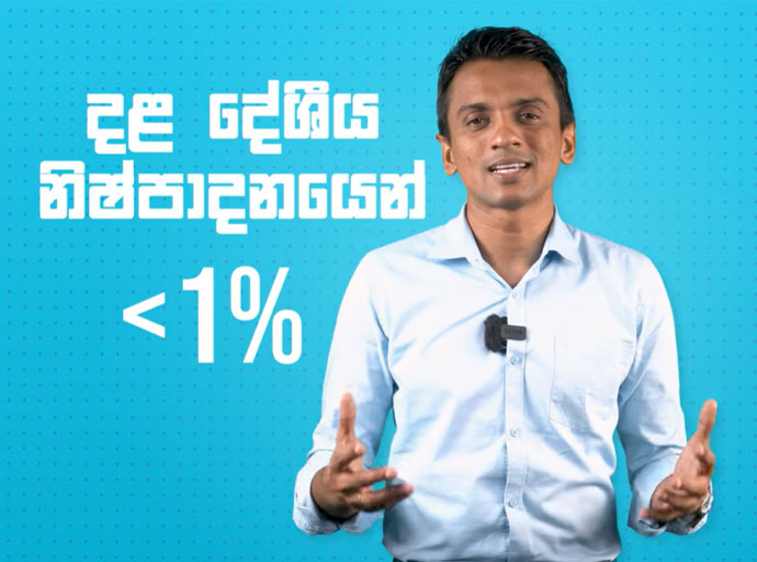 2024 සහ 2025 වසරවල ඇත්තට ම ආයෝජකයො ආව ද...? ධනනාත් ප්‍රනාන්දු (වීඩියෝ)