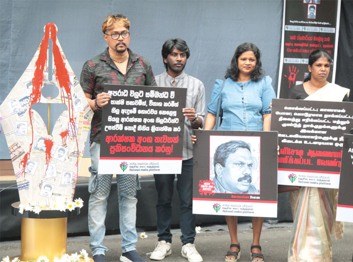 මාධ්‍ය මර්දනයට එරෙහි "ජාතික ජනමාධ්‍ය වේදිකාව" බිහි වෙයි