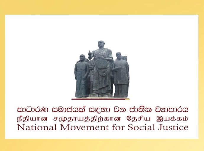  නව විගණකාධිපතිවරයෙක් පත් කර ගැනීම වෙනුවෙන් සාධාරණ සමාජයක් සඳහා වන ජාතික ව්‍යාපාරය වෙතින් පැසසුම්...!