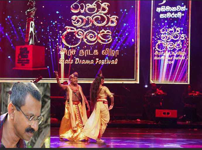 නාට්‍ය අනුමණ්ඩල සභාපතිවරයා වගකීම් පැහැර හැරියා ද...?