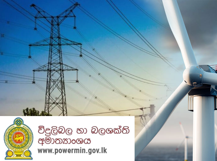 ජාතික බලශක්ති ප්‍රතිපත්තිය කෙබඳු විය යුතු ද...?