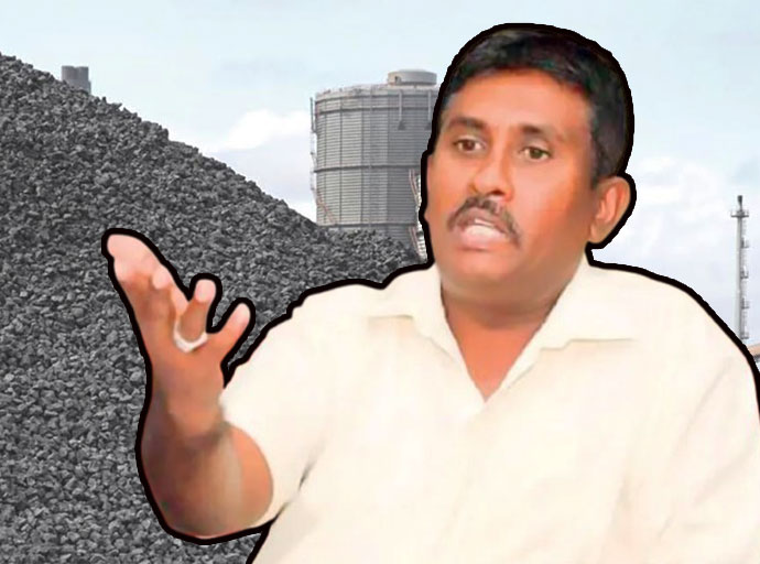 ප්‍රමිතියෙන් තොර ගල් අඟුරු  ආනයනයෙන් රජයට විශාල පාඩුවක් - සංජීව ධම්මික