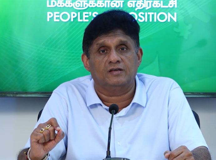 වත්මන් රජය තරුණයින්ට ආංශික අධීක්ෂණ කාරක සභා තහනම් කරලා - විපක්ෂ නායක සජිත් ප්‍රේමදාස