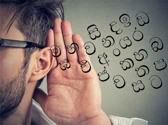 කරු පරණවිතානට පිළිතුරක් නොවේ