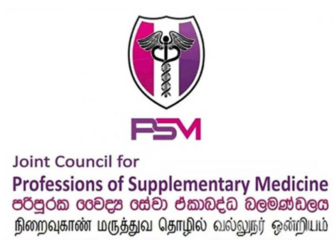 පරිපූරක වෛද්‍ය වෘත්තීයවේදීන්ගේ එකාබද්ධ බලබණ්ඩලය වෙතින් සෞඛ්‍ය අමාත්‍යවරයාට සහ ලේකම්වරයා වෙත ලිපියක්