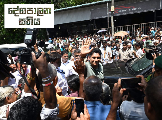 සජිත්ගේ දේශපාලන සතිය - සජිත් රට වටා යෑමේ සූදානමක