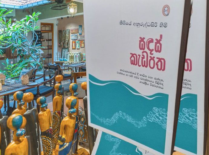 ''සඳස් කැඩපත'' කෘතිය ජනගත කිරීම 30වන දා...