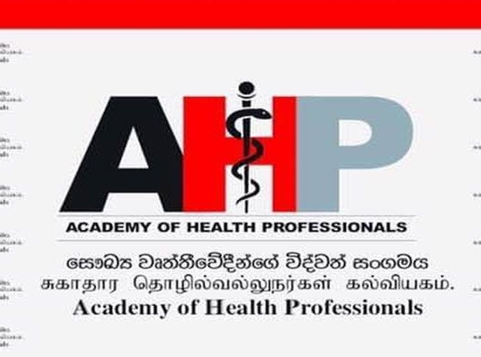 සෞඛ්‍ය වෘත්තිකයන් ගේ බඳවා ගැනීම් දේශපාලනීකරණයට සෞඛ්‍ය වෘත්තීයවේදීන්ගේ විද්වත් සංගමයේ විරෝධය