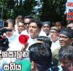 සජිත්ගේ දේශපාලන සතිය - ආණ්ඩුව හොරු සමග හෙලුවෙන්