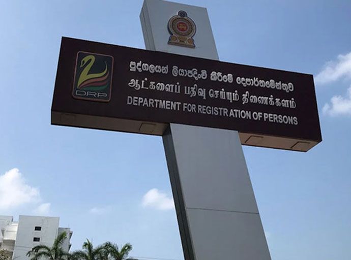 ID ඔෆිස් එකෙන් විශේෂ දැනුම්දීමක්