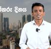 කම්කරු ප්‍රජාවට යහපත් අනාගතයක් උදා කර දෙන්නේ කොහොම ද...? - ධනනාත් ප්‍රනාන්දු (වීඩියෝ)