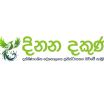 දිනන දකුණ වෙතින් මුදල් අමාත්‍යංශ ලේකම් වෙත ප්‍රශ්නාවලියක්