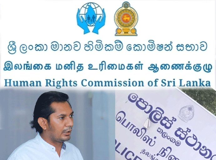 නව ජනතා පෙරමුණෙන් මානව හිමිකම් කොමිෂන් සභාවට පැමිණිල්ලක්