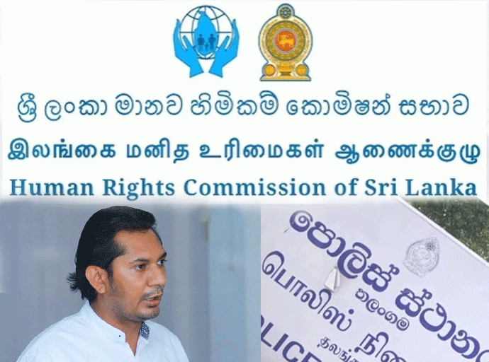 නව ජනතා පෙරමුණෙන් මානව හිමිකම් කොමිෂන් සභාවට පැමිණිල්ලක්