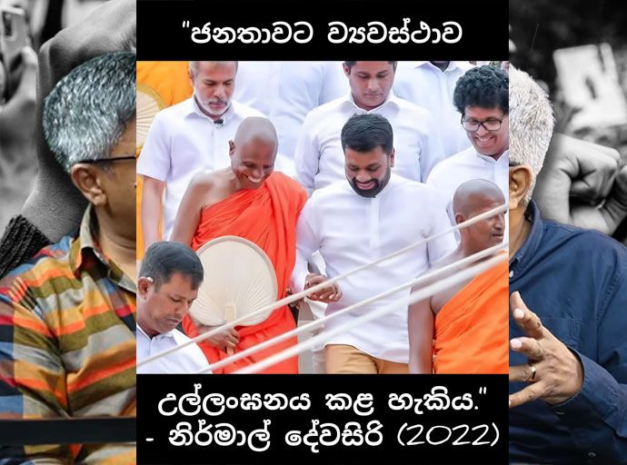 දීප්ති සහ විපුල යන දෙදෙනා මට පෙනෙවිදිය - එරන්ද ගිනිගේ