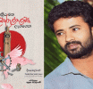 මරණයේ අළු මත හිඳ ජීවිතයේ 'ශෛලිය' සොයා යන මනුෂ්ය ආත්මයක විලාපය
