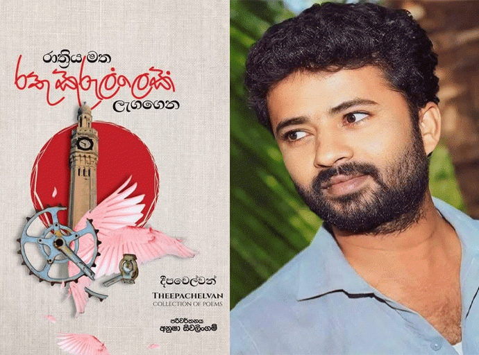 මරණයේ අළු මත හිඳ ජීවිතයේ 'ශෛලිය' සොයා යන මනුෂ්‍ය ආත්මයක විලාපය