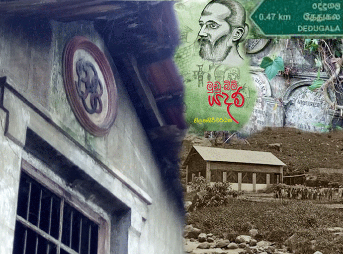 ලංකා සිතියමෙන් මැකී යන 
