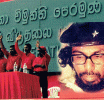 දුක් විඳින ජනතාව වෙනුවෙන් ජීවිතයම කැප කළ තරුණයෙකුගේ සිහිනය…