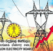 නව විදුලි ගාස්තු මහ ජනතාවට මරු පහරක්