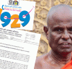 අනුරපුර බාලවයස් දැරියගේ සිදුවීම : ජාතික ළමා ආරක්ෂක අධිකාරියෙන් නිවේදනයක්
