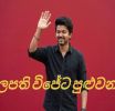 වෛරයෙන් තොර තමිල්නාඩු දේශපාලනය