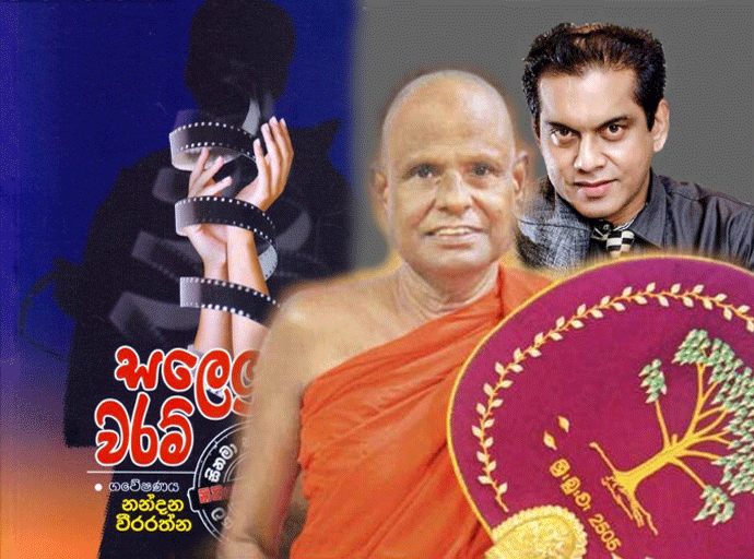 ළමා දුෂණ නඩු සහ නීති ප්‍රජාව - (ඉනෝකා ගාල්ලගේ එදිරිව කමල් අද්දරආරච්චි නඩුව ඇසුරෙනි)