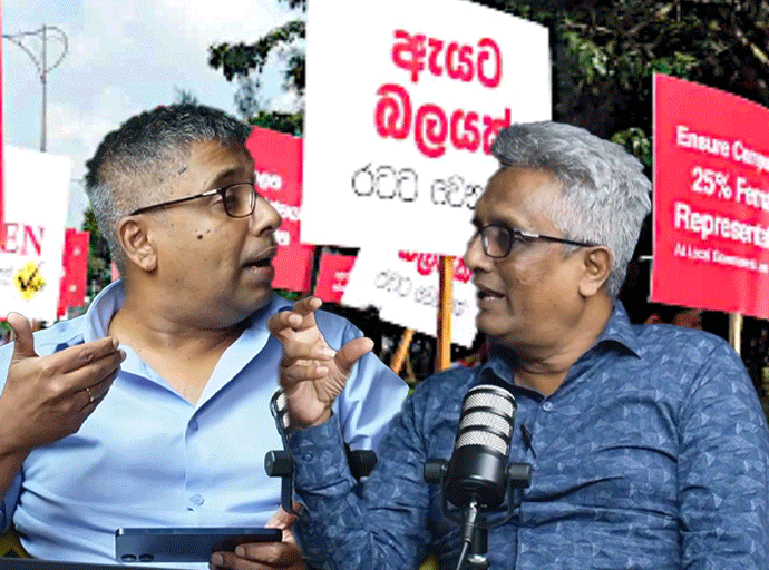 ලංකාවේ ස්ත්‍රීවාදී ව්‍යාපාරයට සිදු වූයේ කුමක් ද...? - Ideas front වීඩියෝවක්