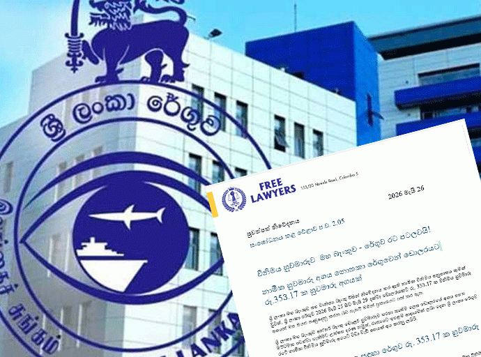 නාමික හුවමාරු අගය නොතකා රේගුවෙන් ඩොලරයට රු.354.17 ක හුවමාරු අගයක්