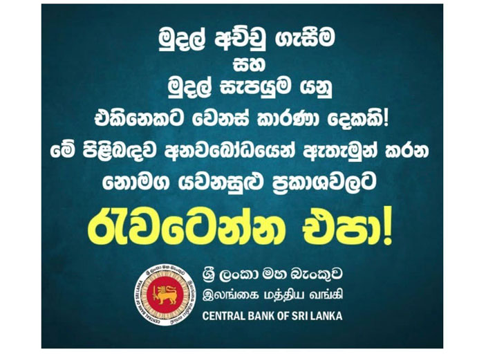 මහ බැකුවේ නිවේදනයට 'රැවටෙන්න එපා' - රජිත් කීර්ති තෙන්නකෝන්