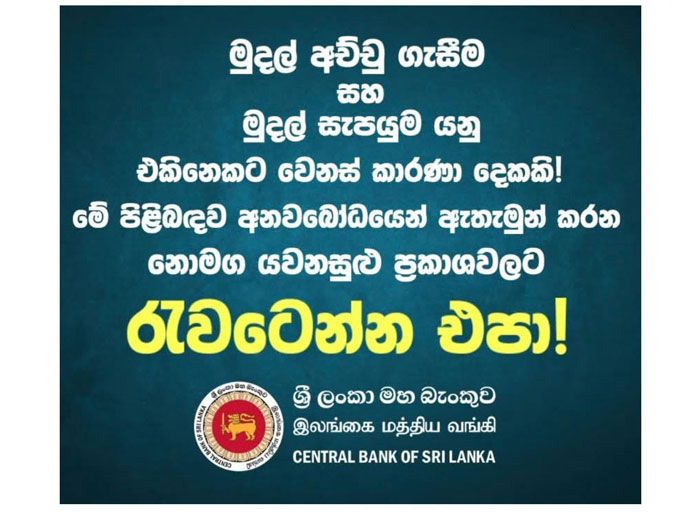 මහ බැකුවේ නිවේදනයට 'රැවටෙන්න එපා' - රජිත් කීර්ති තෙන්නකෝන්