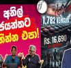 ලංකාවේ ව්‍යාපාර ප්‍රජාතන්ත්‍රීකරණය කළ යුතු යි - Ideas front වීඩියෝවක්