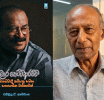 ඉන්ද්‍රජාලික කවිකාර උන්මාද සම්භාෂණය