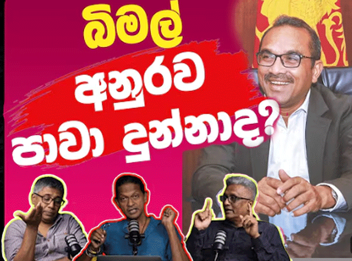 ජවිපෙ, රාජ්‍ය ප්‍රතිසංස්කරණය කරයි ද...? - Ideas front වීඩියෝවක්