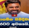 සාගින්නේ සදාචාරය - නීතිය වෙනුවෙන් සටන් වදිද්දී ජීවත් වීමට තමන්ව ම විකුණන සමාජය