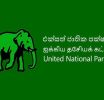 ඇතැම් රජවරු සංඝයා වහන්සේ ඝාතනය කළ ආකාරයට ම ජනතා විමුක්ති පෙරමුණ ද සංඝයා වහන්සේලා ඝාතනය කළා - එජාප ය