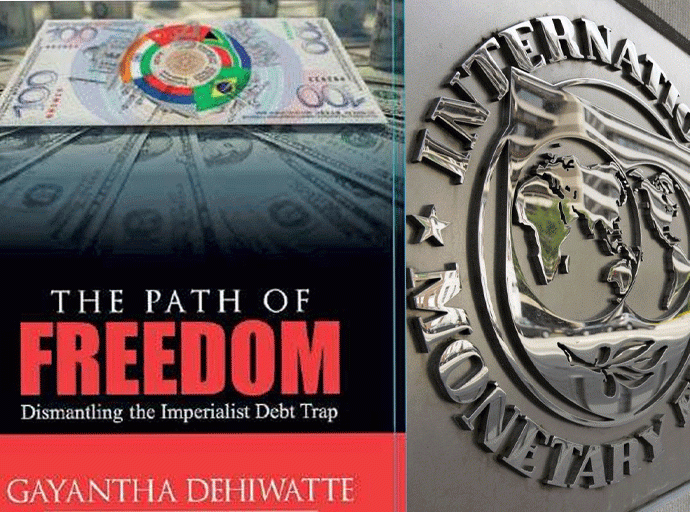 ජාත්‍යන්තර මූල්‍ය අරමුදලෙහි අරමුණ රටවල් සංවර්ධනය කිරීම නොවෙයි - මහාචාර්ය සුමනසිරි ලියනගේ
