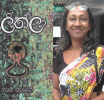 'ලිලිත්ලා' මුණ ගැහෙන්න; 06වෙනිදා ගම්පහට එන්න