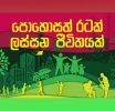 සමාජවාදයත් නෑ, ධනවාදයත් නෑ; ජවිපෙ ආණ්ඩුව පරම්පරා දෙකක පරිත්යාග සහ රටේ ආර්ථිකය පාවා දුන් හැටි