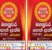 මහනුවර පොත් දැක්ම; ජූනි මස 29 සිට ජූලි මස 05 දක්වා