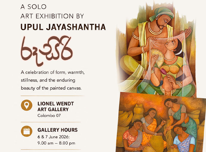 ''රූසිරි'' සිතුවම් දැක්ම ලයනල් වෙන්ඩ්ට්හි දී...