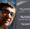 ද්වි භාෂික විවරණීය පාරිභාෂිතයක් කියන්නෙ සෙල්ලමක් නෙමෙයි; ඉමහත් දුෂ්කර කාර්යයක්