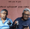 සැබෑ බෞද්ධයකු යනු කවුද...? - Ideas front වීඩියෝවක්