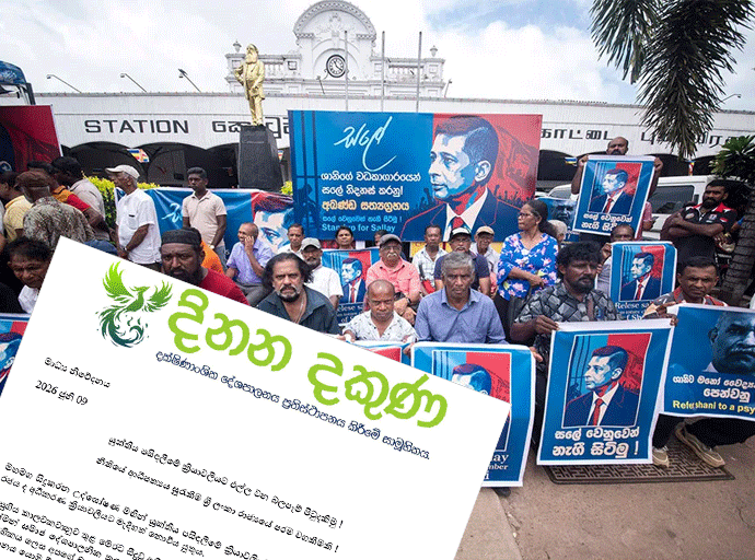 මහමග සිදුකරන උද්ඝෝෂණ මඟින් යුක්තිය පසිඳලීමේ ක්‍රියාවලියට බාධා නොකළ යුතු යි - දිනන දකුණ සාමූහිකය