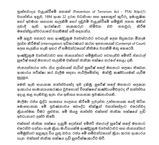 unp 2