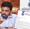 සලේ ගේ සෞඛ්ය තත්ත්වය පිළිබඳව 'සර්වජන බලය' ජනපතිට ලියයි