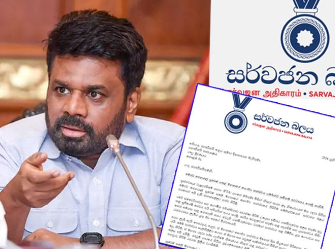 සලේ ගේ සෞඛ්‍ය තත්ත්වය පිළිබඳව 'සර්වජන බලය' ජනපතිට ලියයි