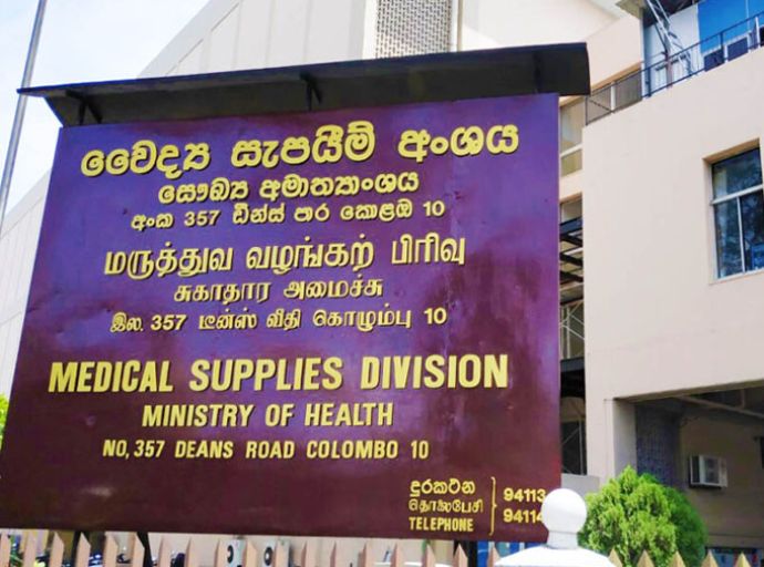 සෞඛ්‍ය අමාත්‍යංශයට එරෙහි පැමිණිල්ලක් විභාග කිරීමට සූදානම්