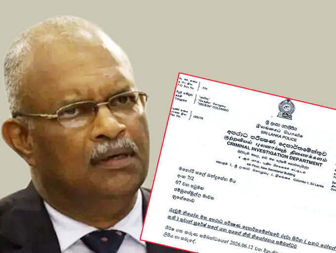 ශානි අබේසේකර වෙතින් මනෝරි සලේ වෙත පිළිතුරු