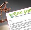 අධිකරණ අපහාසයට මුවාවී පුරවැසියන් ගේ භාෂණයේ නිදහස අහිමි කිරීමට 'දිනන දකුණ' විරෝධය